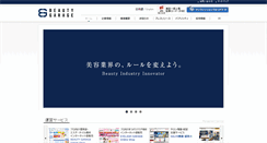 Desktop Screenshot of beautygarage.co.jp