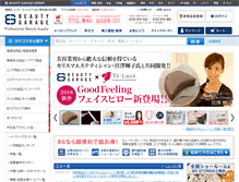 Tablet Screenshot of beautygarage.jp